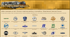 Desktop Screenshot of bus2.ru